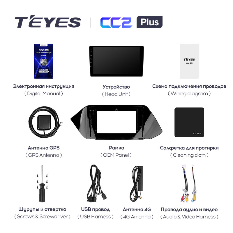 Автомагнитола штатная Teyes CC2 Plus для Hyundai Sonata DN8 2019-2020 Android CC2 PLUS 6+128G Wi-Fi+4G (1632836827) - фото 7