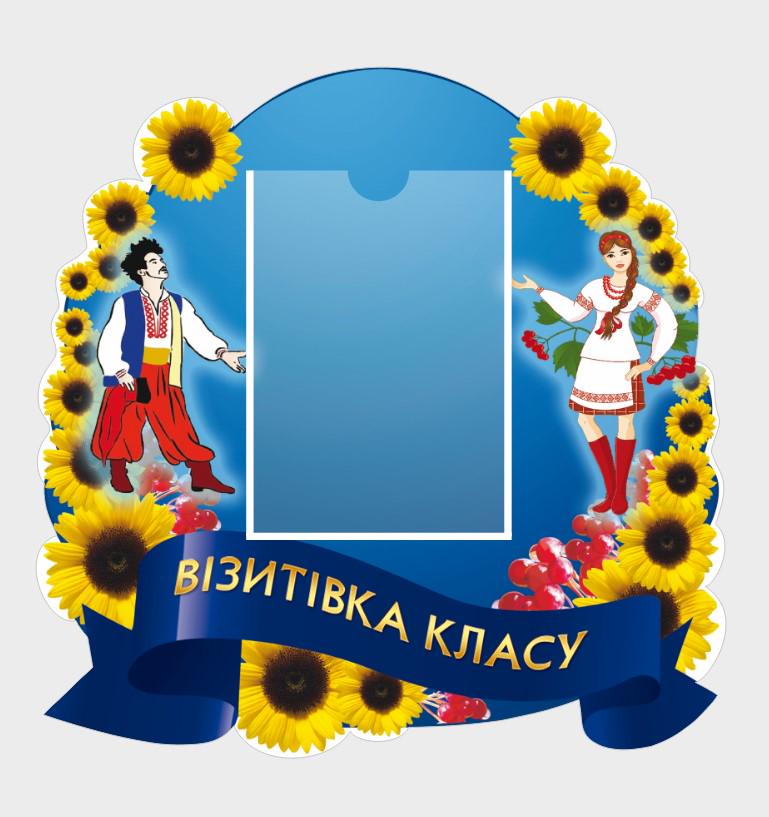 Стенд для школы "Класний куточок" с ПВХ 560х560 мм (КК0031)
