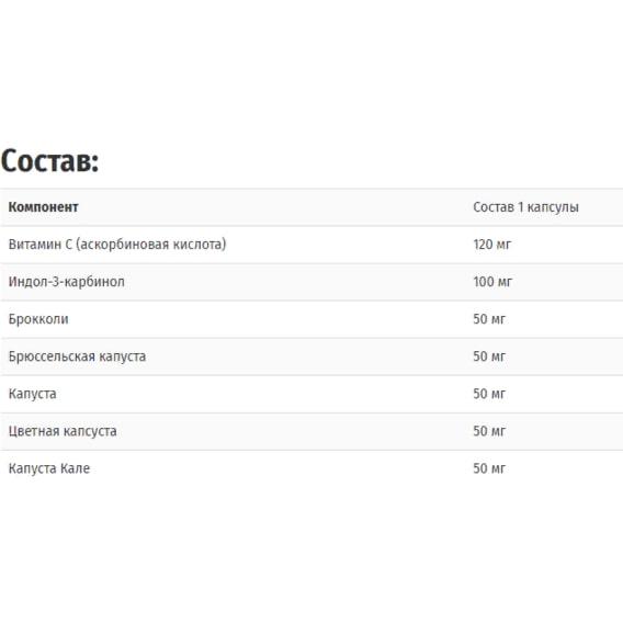 Индол 3 карбинол Solaray Indole-3-Carbinol 100 мг 30 Veg Caps (SOR-36664) - фото 2