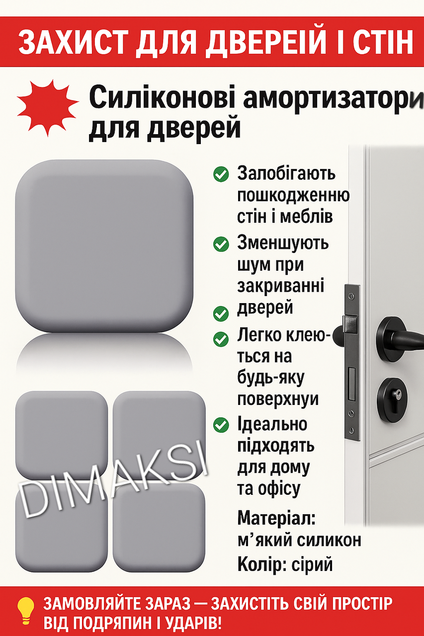 Стопор для дверей самоклейний силіконовий 1 шт. 38х38 мм Сірий (2528451803) - фото 6 Стопор для дверей самоклейний силіконовий 1 шт. 38х38 мм Сірий (2528451803) - фото 6