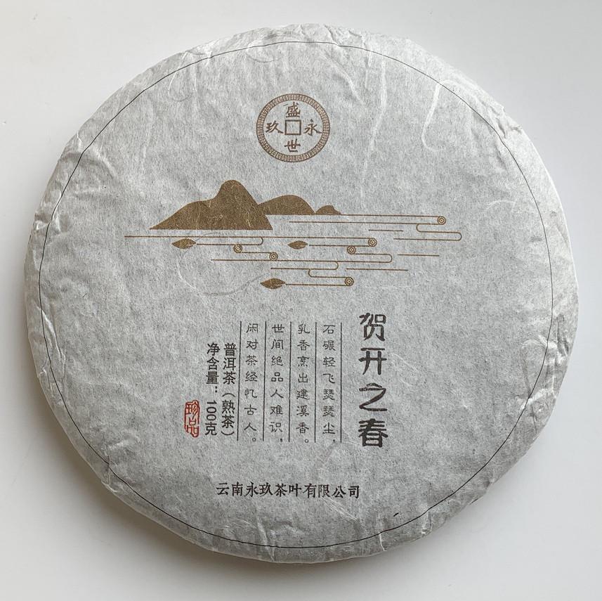 Чай Шу пуэр Hekaizhichu Весна 2015 года блин 100 г