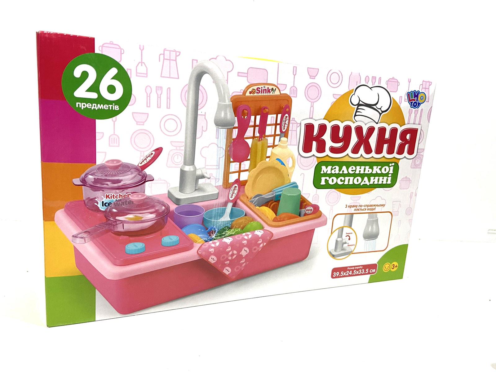 Кухня детская Limo Toy 26 пр. Розовый (WD-P41)