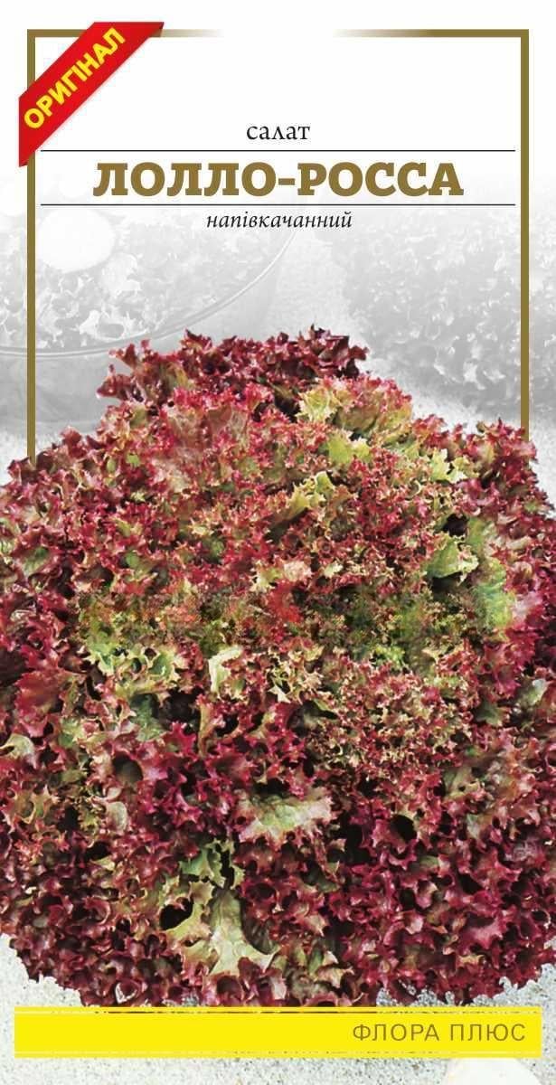 Салат Лолло-Росса 1 г (299) Салат Лолло-Росса 1 г (299)