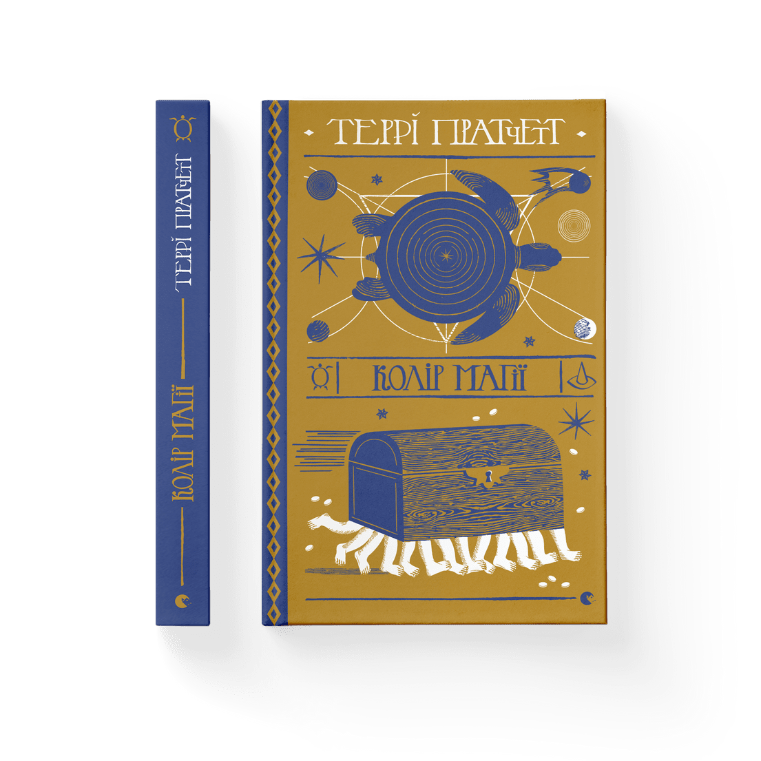 Книга "Колір магії" Терри Пратчет ВСЛ (9786176794530)