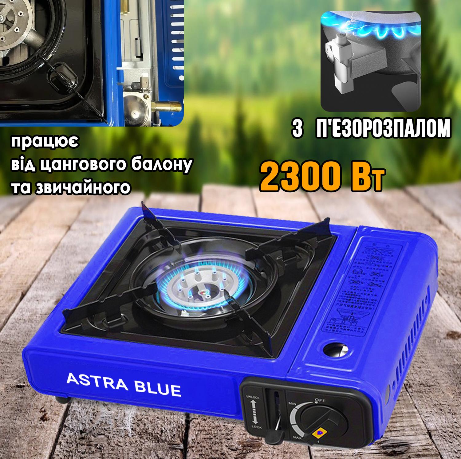 Настольная плита Astra blue A1-2 на одну конфорку с пьезорозжигом в кейсе (fbdeaf3e) - фото 7