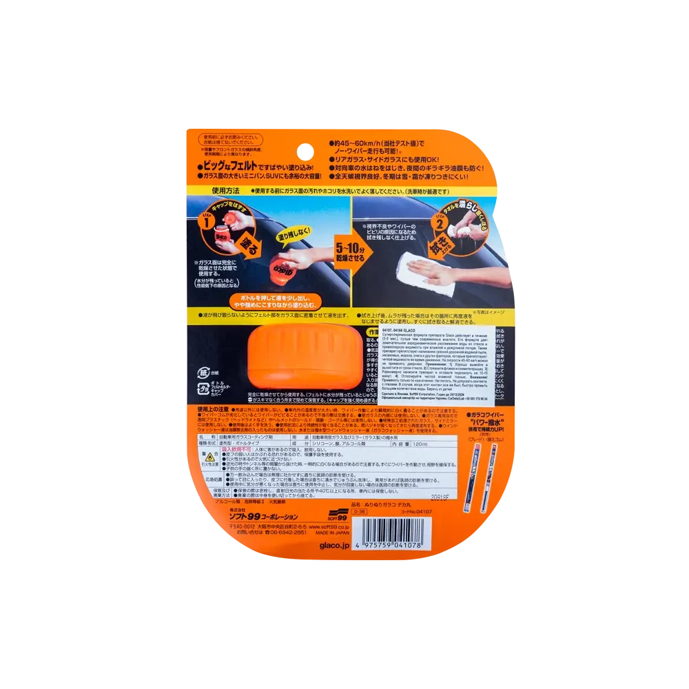 Антидощ для скла SOFT99 Glaco Roll On Large 120 мл (29423848) - фото 3 Антидощ для скла SOFT99 Glaco Roll On Large 120 мл (29423848) - фото 3