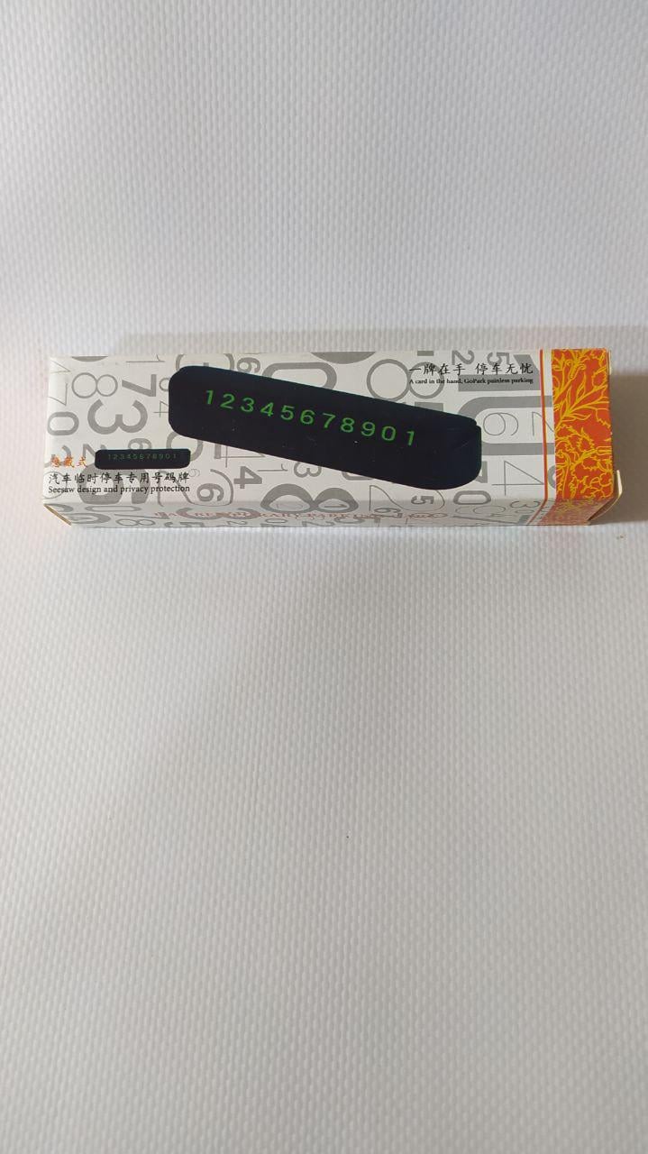 Парковочная карточка с номером телефона - фото 2 Парковочная карточка с номером телефона - фото 2