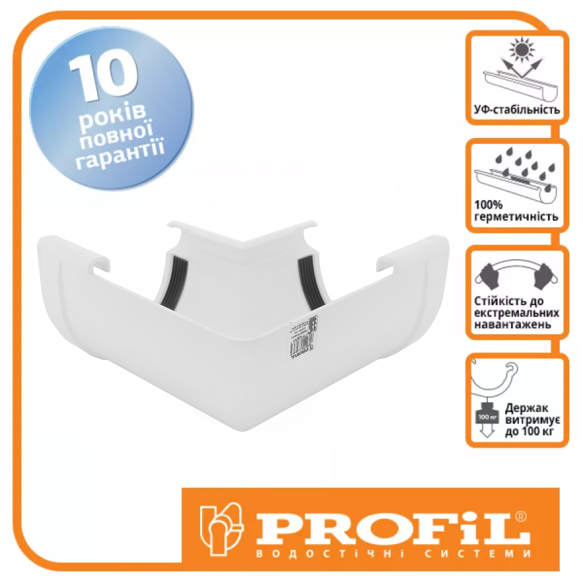 Угол желоба внутренний PROFIL 90° 90 система Белый (351472503) - фото 2 Угол желоба внутренний PROFIL 90° 90 система Белый (351472503) - фото 2
