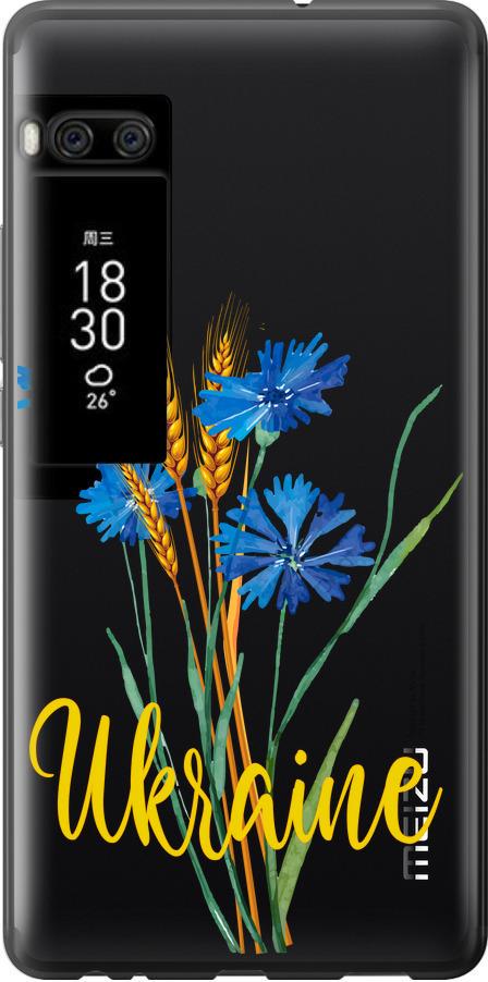 Чехол на Meizu Pro 7 Plus Ukraine v2 (5445t-1131-42517) Чехол на Meizu Pro 7 Plus Ukraine v2 (5445t-1131-42517)