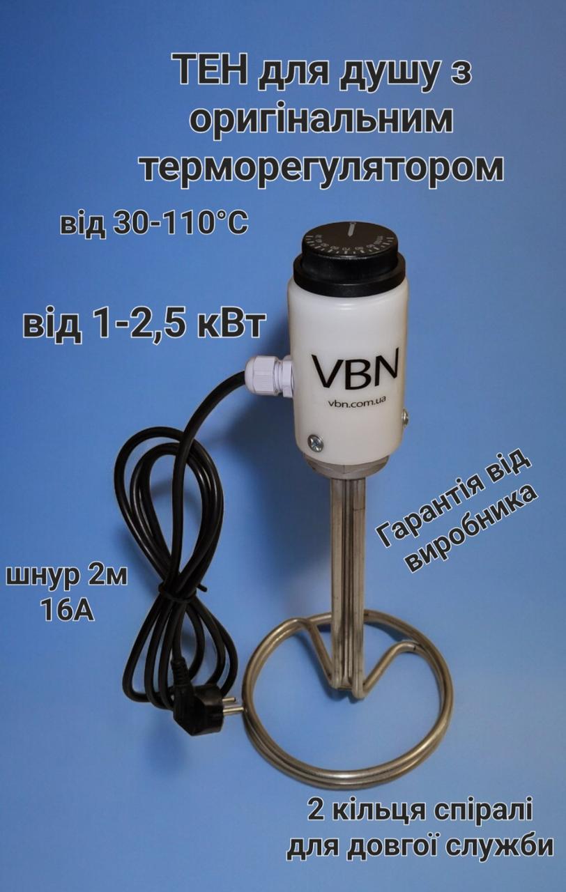ТЭН для летнего душа с терморегулятором 150/200/250 л 2 кВт (25354670) - фото 3 ТЭН для летнего душа с терморегулятором 150/200/250 л 2 кВт (25354670) - фото 3