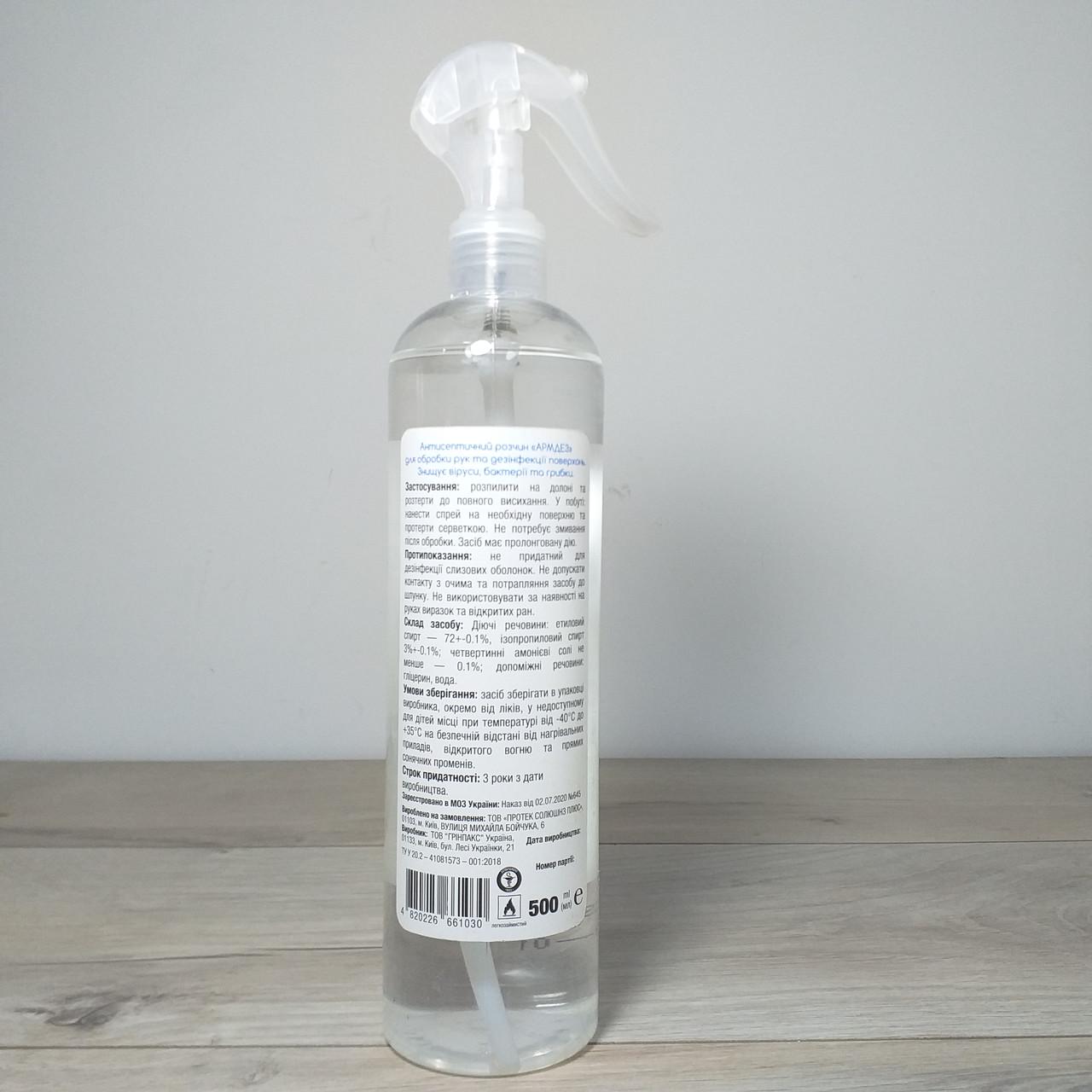 Антисептик для рук і поверхонь АРМДЕЗ Med Touch 500 мл (X-1610) - фото 5 Антисептик для рук і поверхонь АРМДЕЗ Med Touch 500 мл (X-1610) - фото 5