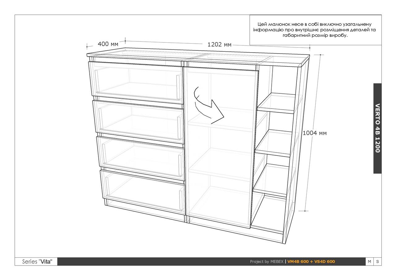 Комод MEBEX на 4 шухляди з відкритою нішею 120х40х100 см Білий (VERTO4B1200WH) - фото 2 Комод MEBEX на 4 шухляди з відкритою нішею 120х40х100 см Білий (VERTO4B1200WH) - фото 2