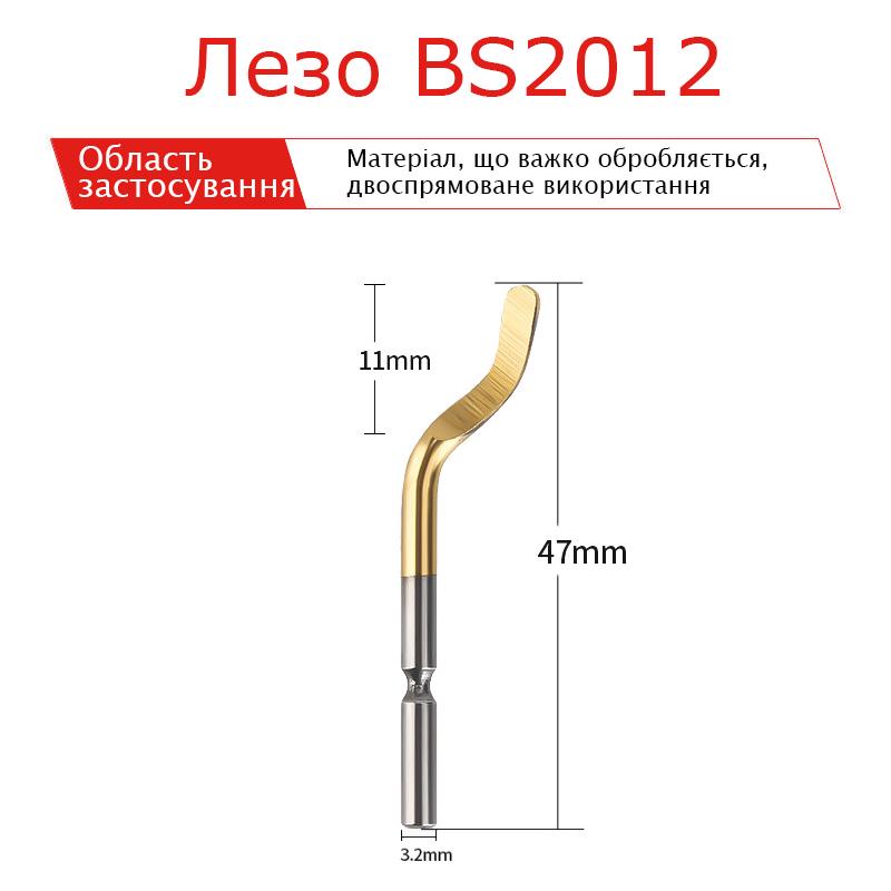 Лезвие BS2012 для римера (BS2012-1) - фото 2 Лезвие BS2012 для римера (BS2012-1) - фото 2
