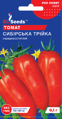 Семена Томат GL Seeds Сибирская тройка 0,1 г (383)