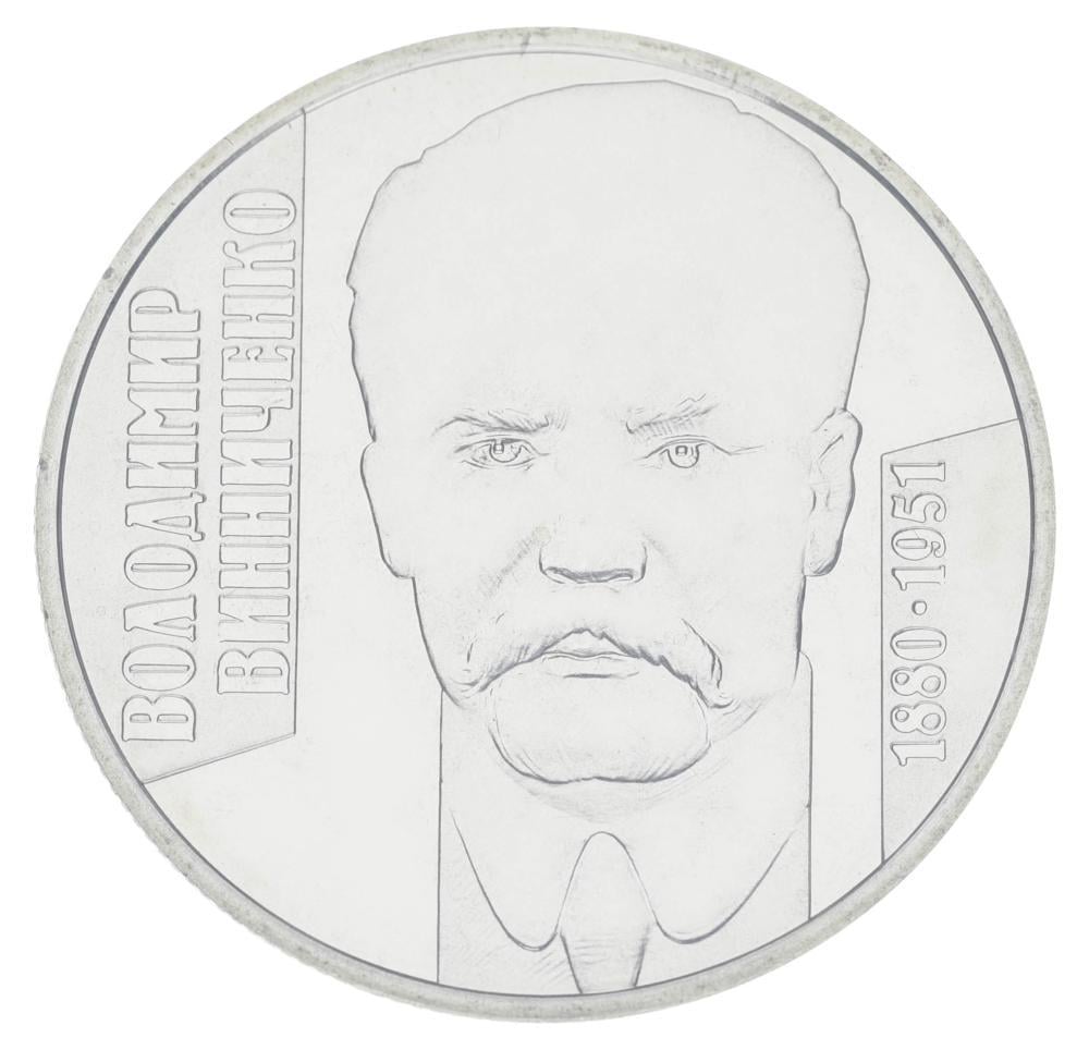 Коллекционная монета Украина 2 гривны 2005 Владимир Винниченко UNC (KM#378)