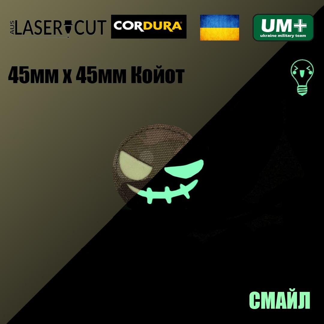 Шеврон на липучке Laser Cut UMT Смайл 45х45 мм Кордура Мультикам/Люминисцентный - фото 2