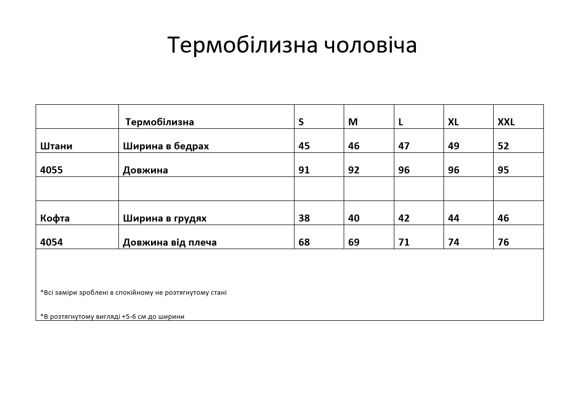 Термокофта лонгслив мужская 2XL Черный - фото 8