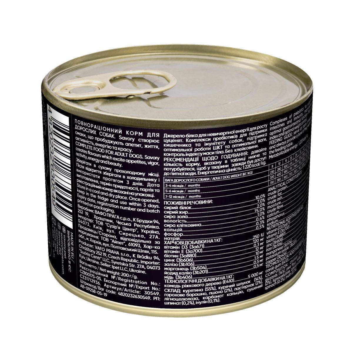 Влажный корм для щенков Savory с курицей 200 г - фото 2 Влажный корм для щенков Savory с курицей 200 г - фото 2