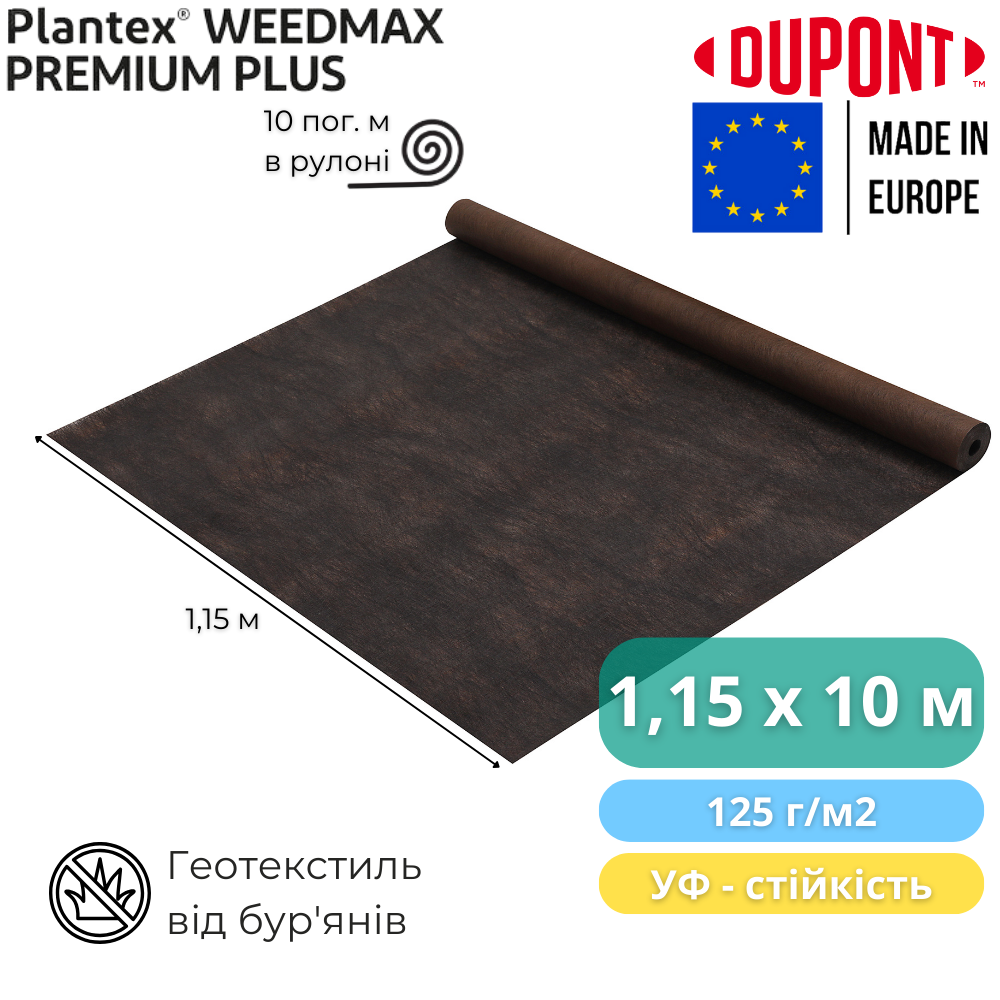 Геотекстиль для боротьби з бур'янами Plantex Premium Plus 1,15х10 м 11,5 м2 125 г/м2 Коричневий (3904295) - фото 2