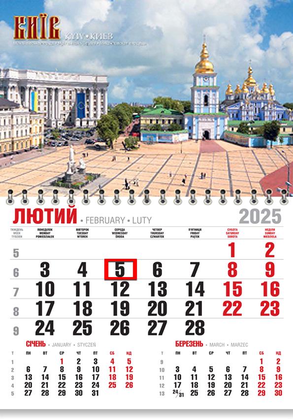 Календар на 2025 р. Економ Михайлівський собор 2 Календар на 2025 р. Економ Михайлівський собор 2
