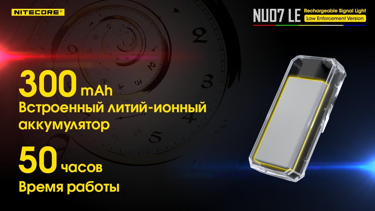 Міні сигнальний ліхтар налобний Nitecore NU07 LE - фото 12 Міні сигнальний ліхтар налобний Nitecore NU07 LE - фото 12