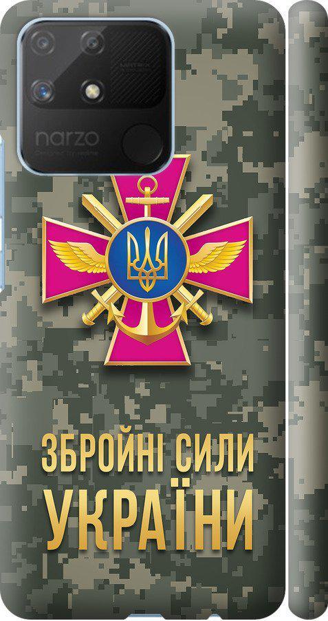 Чехол на Realme Narzo 50A ЗСУ (5269m-2514-42517)