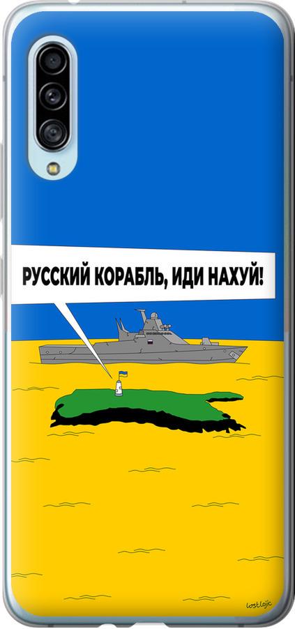 Чехол на Samsung Galaxy A90 5G Русский военный корабль иди на v5 (5237u-1800-42517)