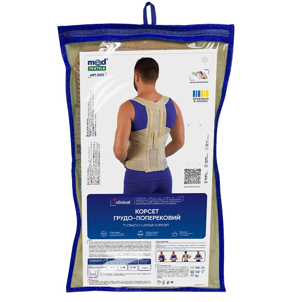 Корсет грудно-поясничный MEDTEXTILE 3001 XXXL/XXXXL (БАМ00132)