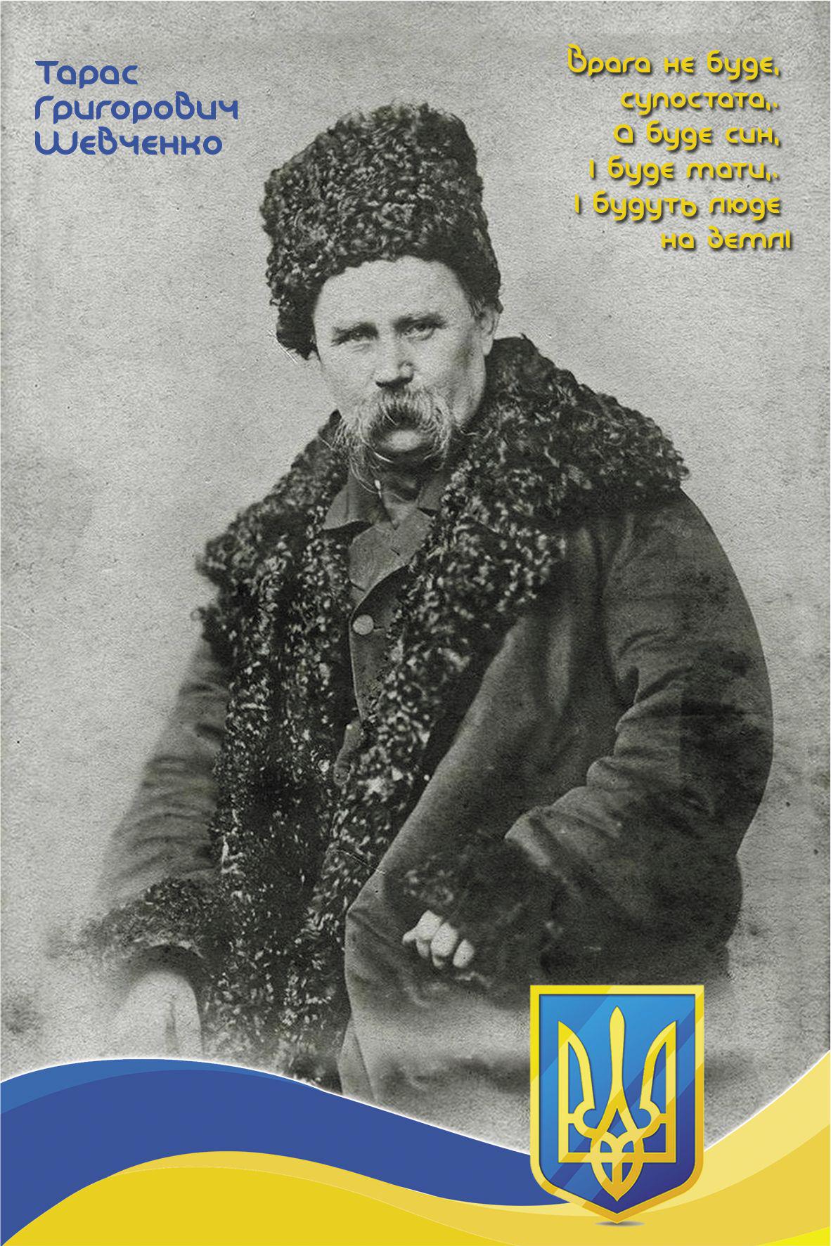 Патріотичні Листівки Apriori Прапор України/Тарас Шевченко 8 шт. 15x10 см