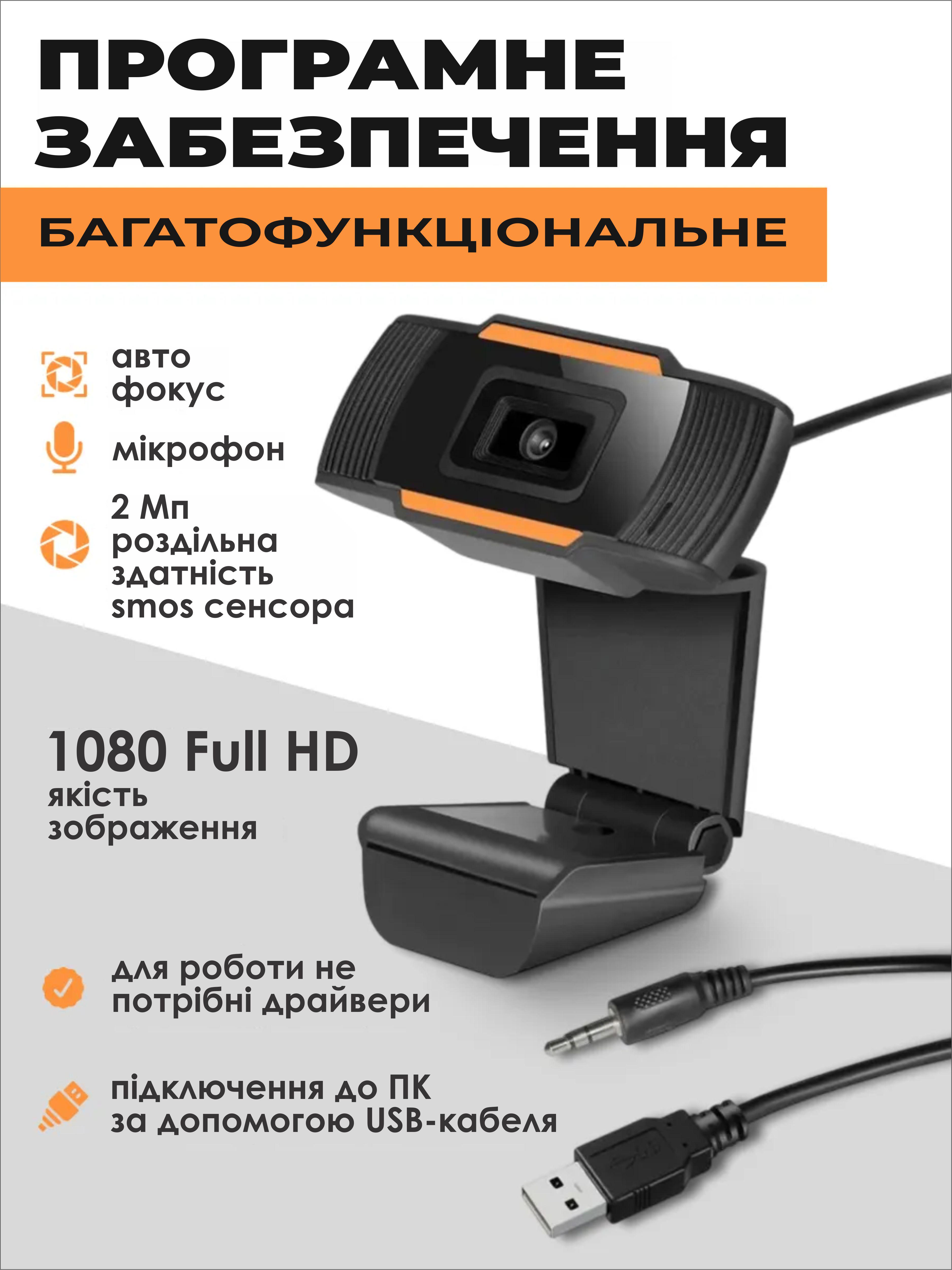 Вебкамера для пк с микрофоном OnePro Full HD автофокус для компьютера с шумопоглощением Черный (73776) - фото 3