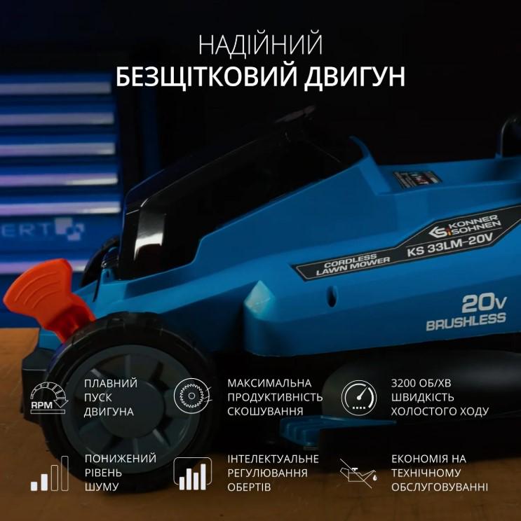 Газонокосарка акумуляторна Konner&Sohnen KS 33LM-20V set з акумулятором та зарядним пристроєм (63175) - фото 4