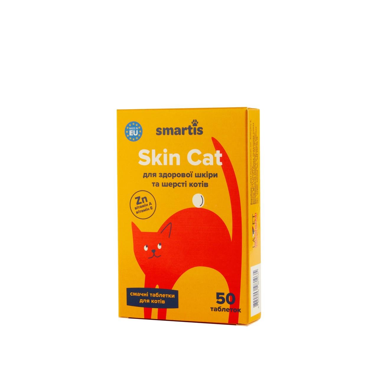Корм для кошек Smartis Skin с аминокислотами 50 таб. (981035)