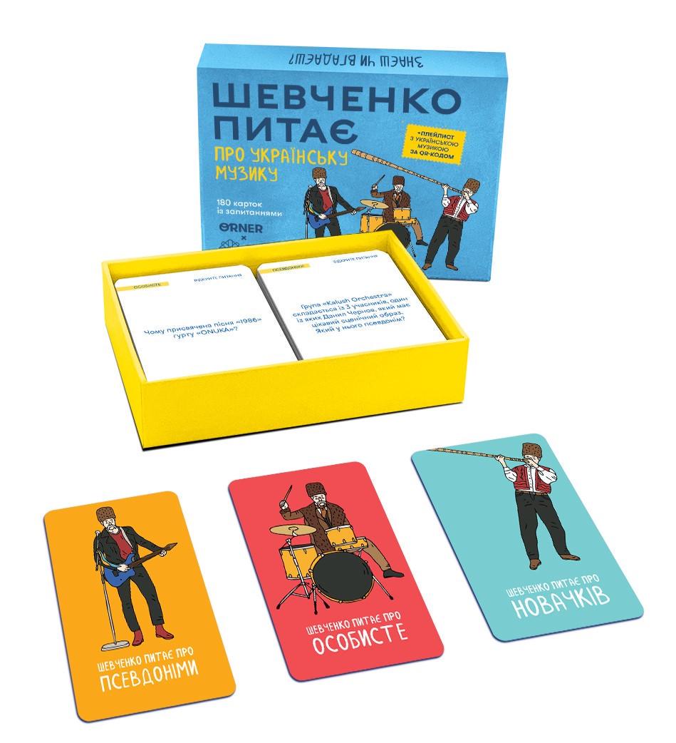 Настільна гра Шевченко питає про українську музику укр. (orner-2221) - фото 5