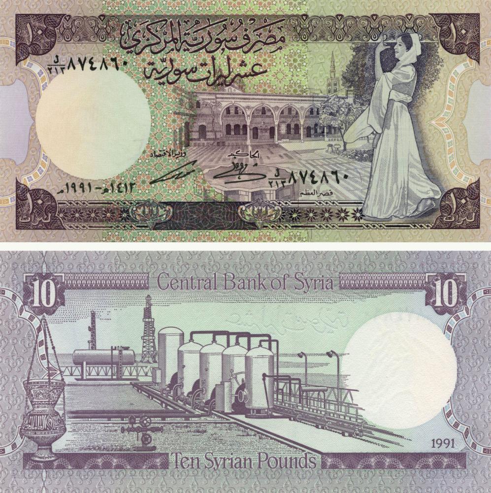 Колекційна банкнота Сирія 10 фунтів 1991 UNC P101e (Б07486)