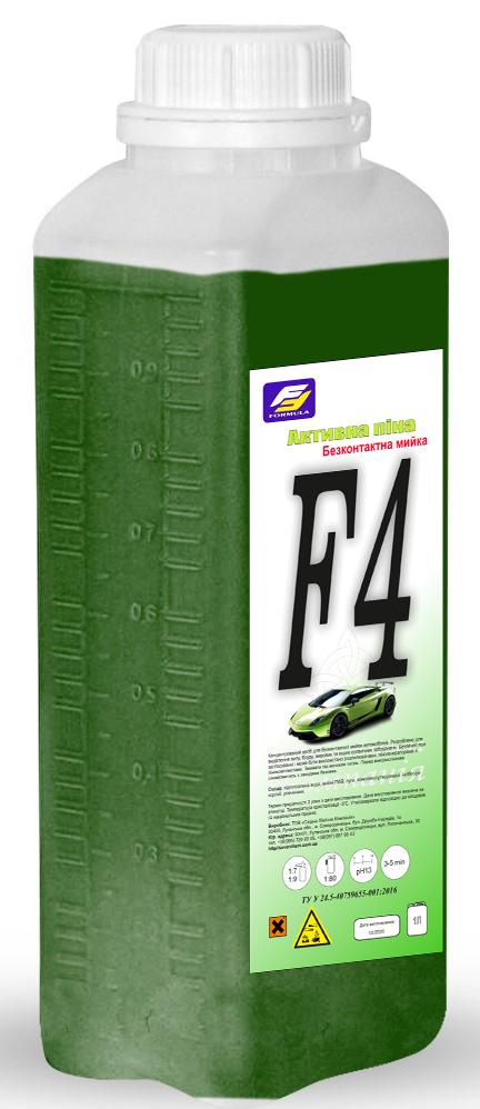 Активная пена Formula для бесконтактной мойки автомобилей (F4)