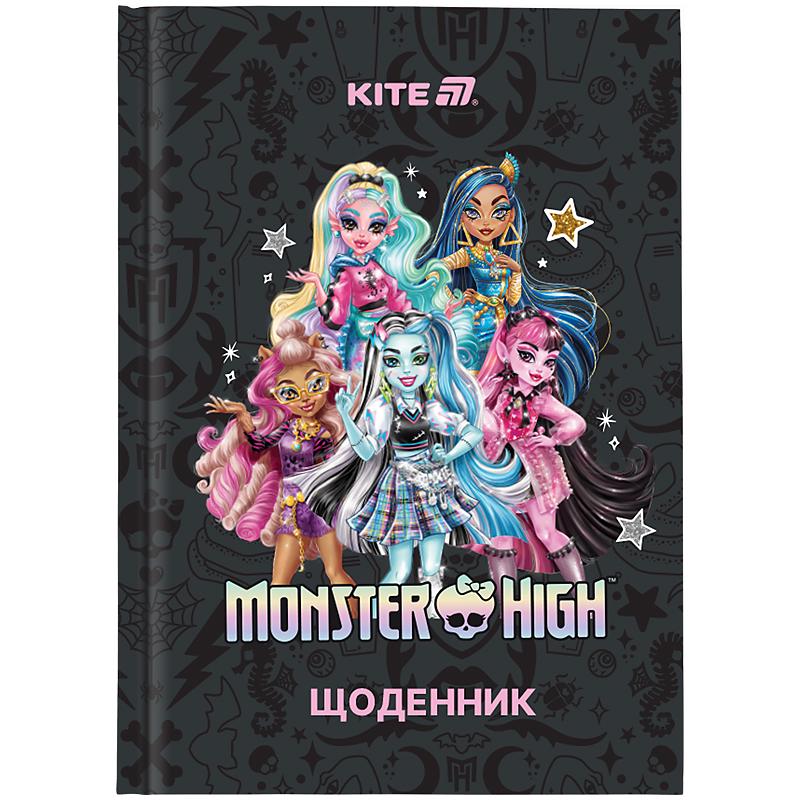 Дневник школьный KITE канцелярия Monster High с жесткой обложкой (114095)