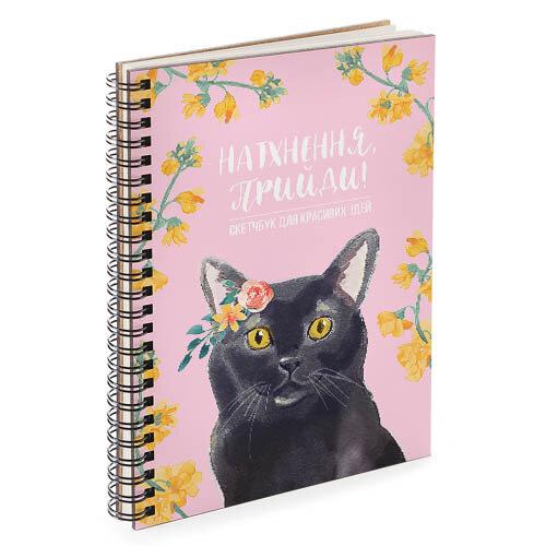 Скетчбук "Натхнення прийди!" 14,7x21 см (BDP_EX010) Скетчбук "Натхнення прийди!" 14,7x21 см (BDP_EX010)