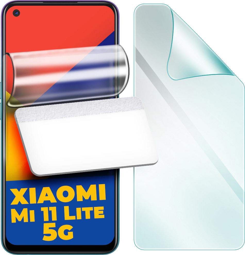 Пленка гидрогелевая защитная H-GelPro Xiaomi Mi 11 Lite 5G (33700)
