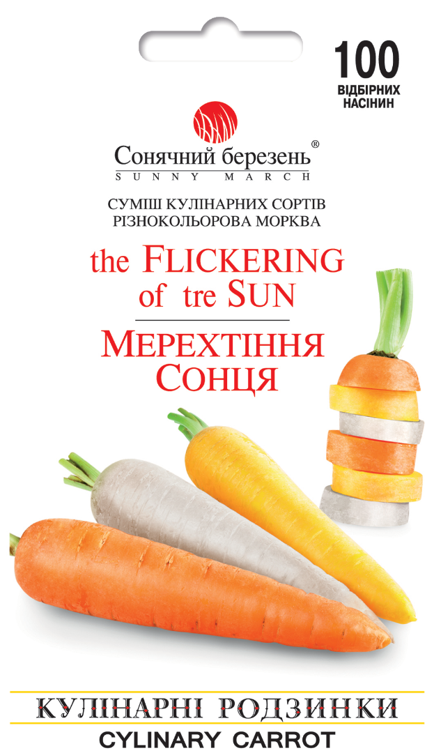 Насіння овочів Грибовський (9061)