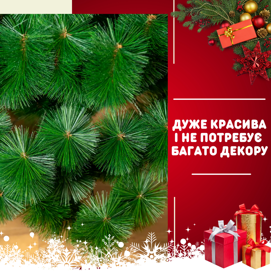 Искусственная сосна YaLINKA K15 150 см Зеленый (90534714) - фото 8 Искусственная сосна YaLINKA K15 150 см Зеленый (90534714) - фото 8