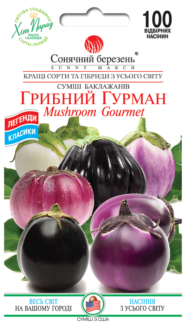 Насіння овочів Грибний гурман (2122)