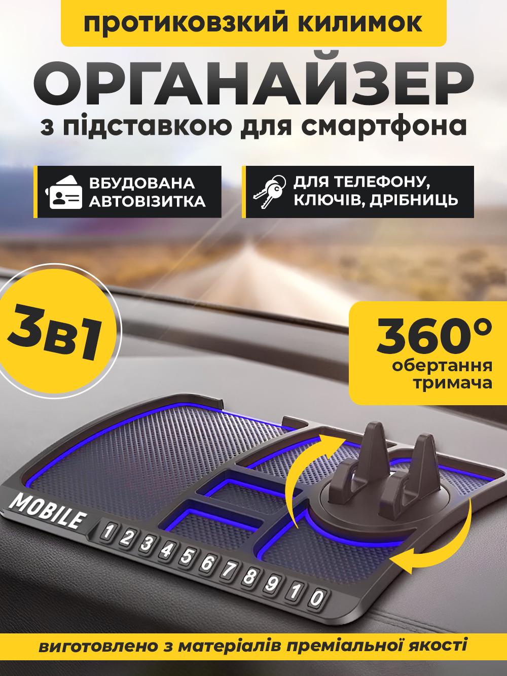 Коврик в авто JoyPro с поворотным держателем для телефона с подставкой для смартфона Black/Blue (27d28415) - фото 2