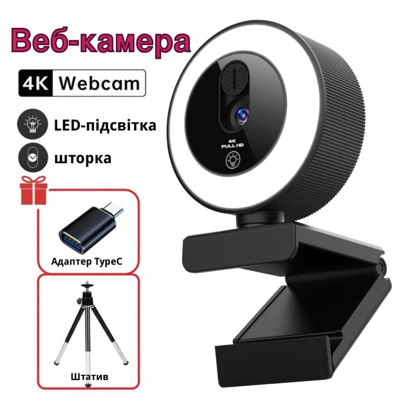 Веб-камера Lem Berger Ultra HD 4K з мікрофоном та підсвіткою (3309889) - фото 2 Веб-камера Lem Berger Ultra HD 4K з мікрофоном та підсвіткою (3309889) - фото 2