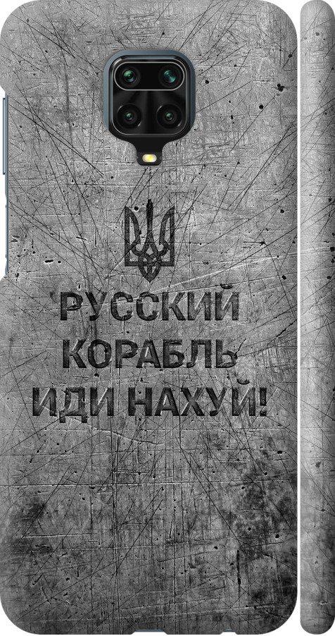 Чехол на Xiaomi Redmi Note 9S Русский военный корабль иди на v4 (5223m-2029-42517)