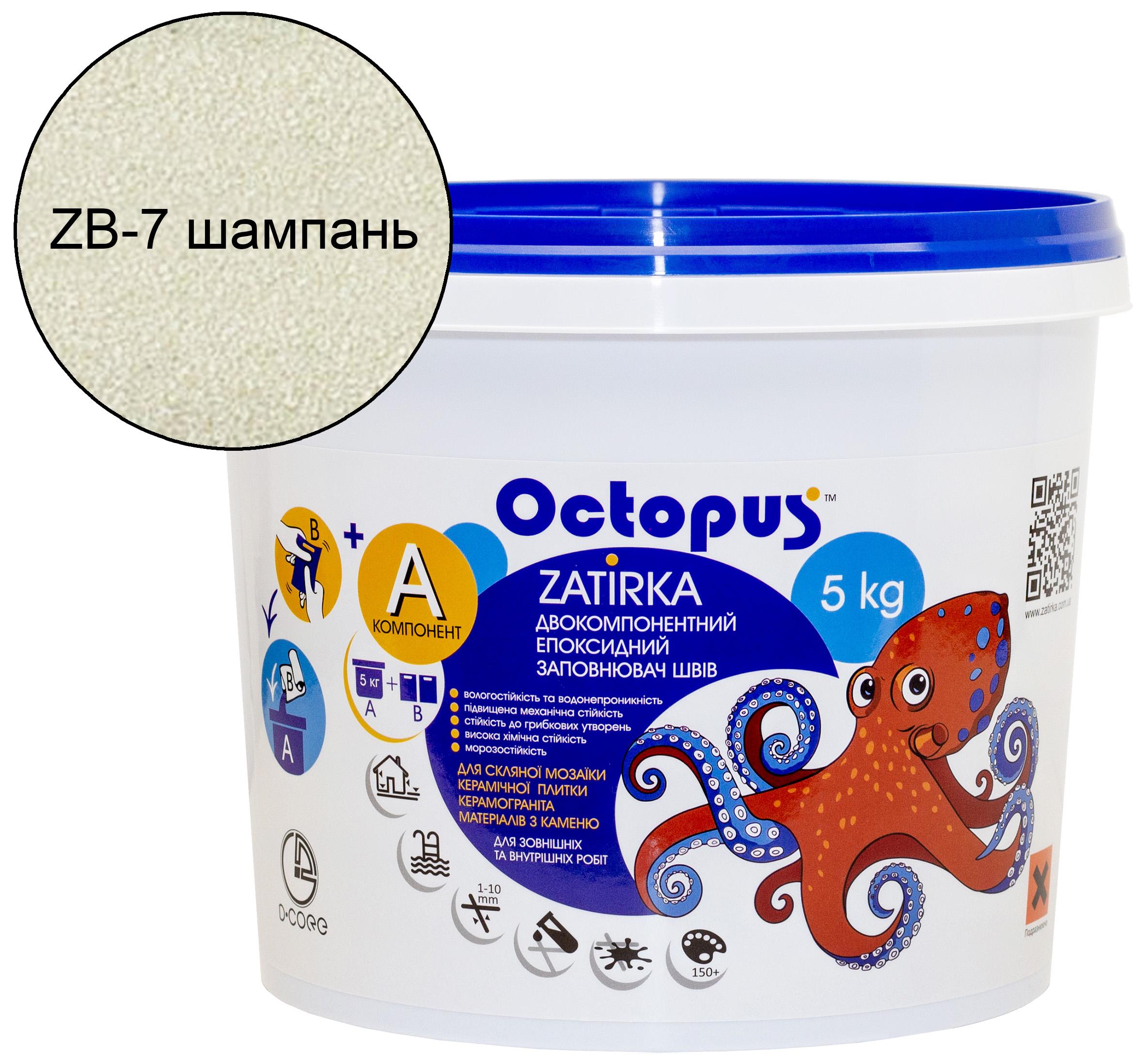 Затирка для плитки Octopus Zatirka эпоксидная 5 кг Шампань (ZB-7)