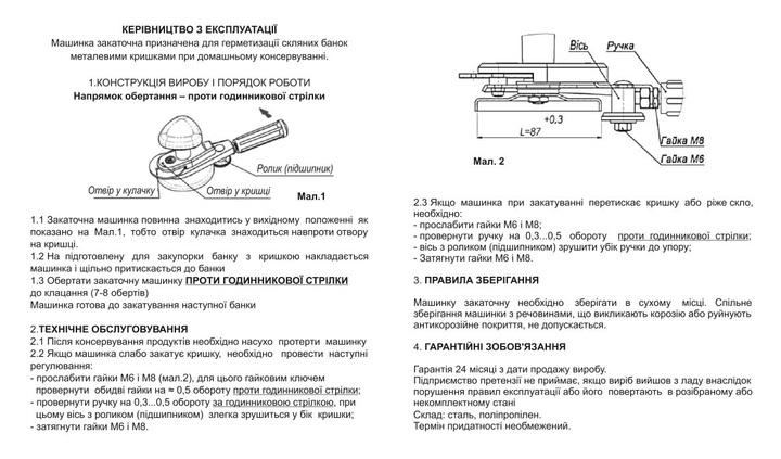 Закаточный ключ ДЗ Продмаш автоматический - фото 3