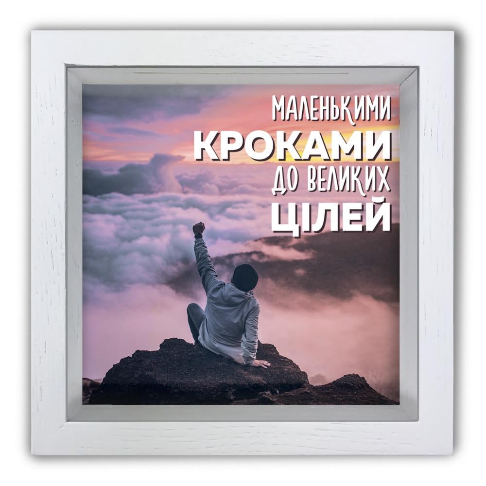 Копилка Маленькими шагами деревянная 20x20x6,5 см Белый (хркп0020бу)