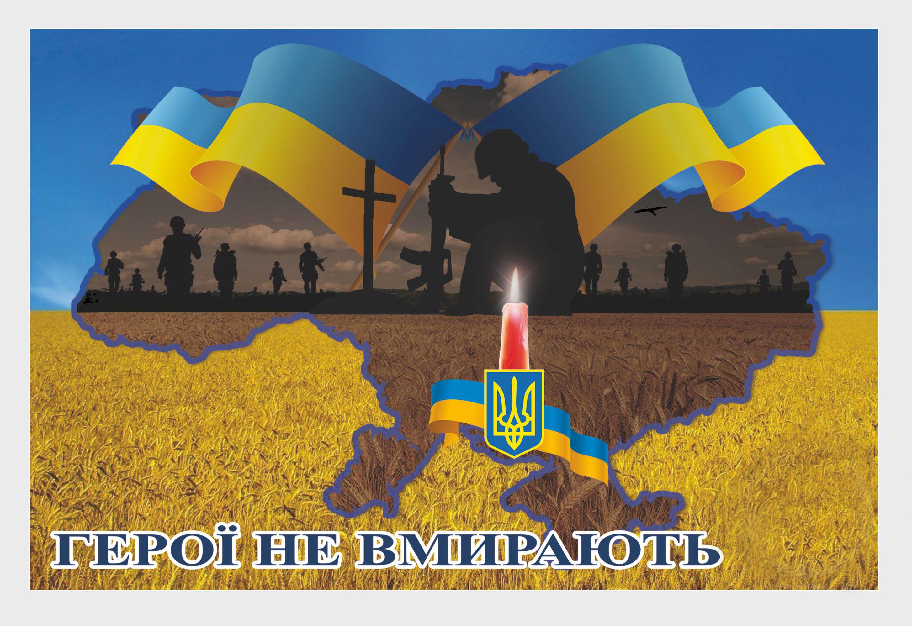 Стенд для организаций и в школу "Герої не вмирають" из ПВХ 400х205 мм (SU 0013-1)