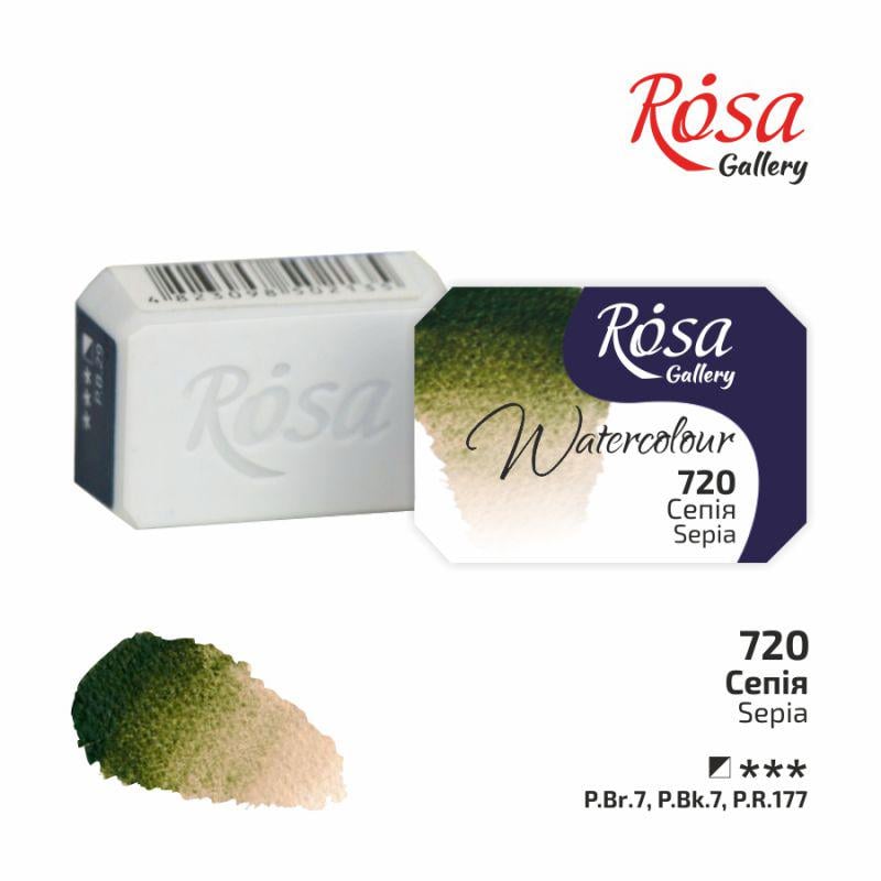 Акварельная краска ROSA Gallery кювета 2,5 мл Сепия (343720) Акварельная краска ROSA Gallery кювета 2,5 мл Сепия (343720)