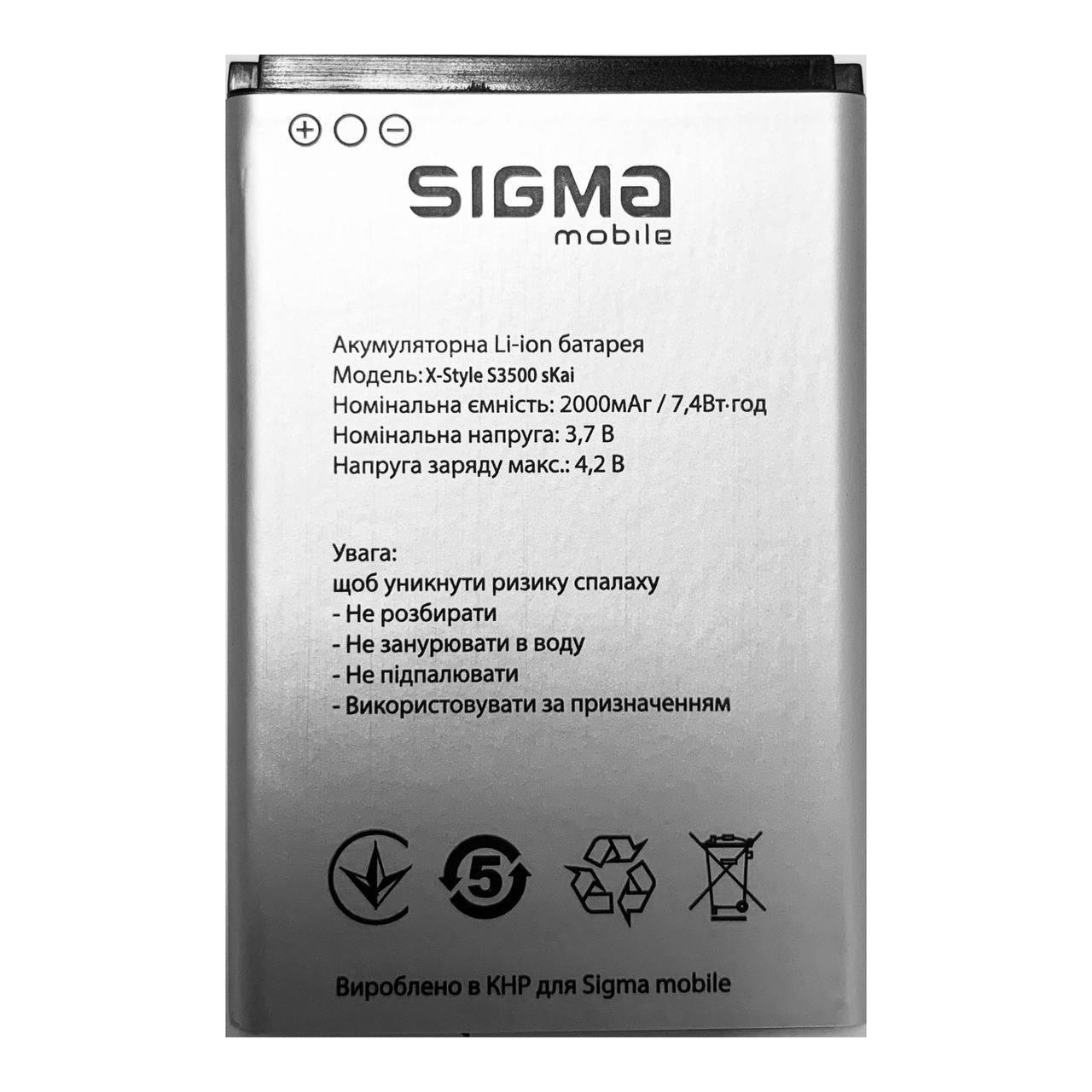 Аккумулятор Sigma X-Style S3500 Skai 2000mAh